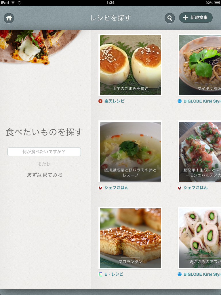 Evernote Foodがv2.1にアップデート 日本語レシピに対応
