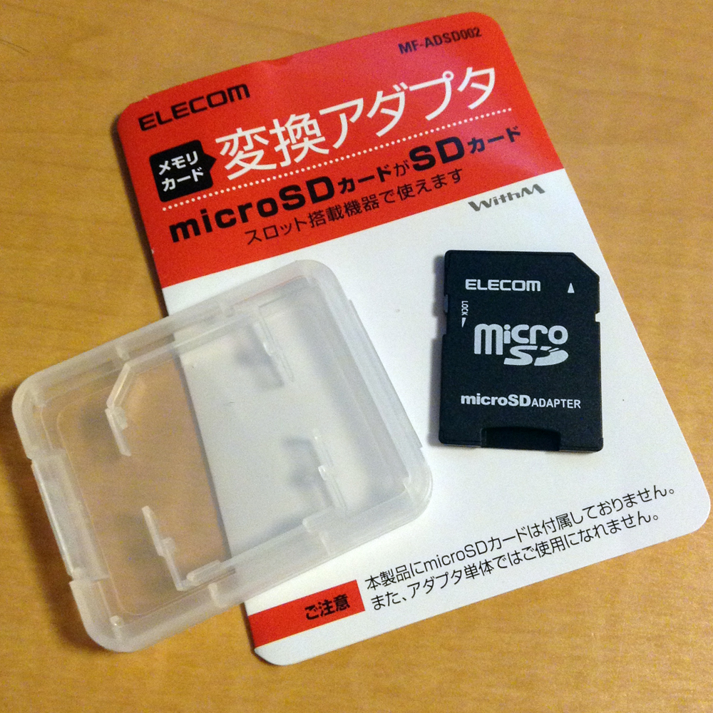 micro SDを通常サイズのSDカード変換するアダプターを購入