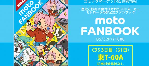 C95 バナー