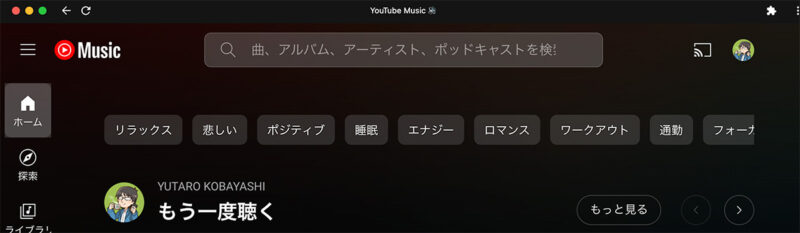日本でのYouTube Music