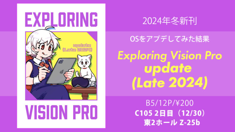 Exploring Vision Pro - update (Late 2024)