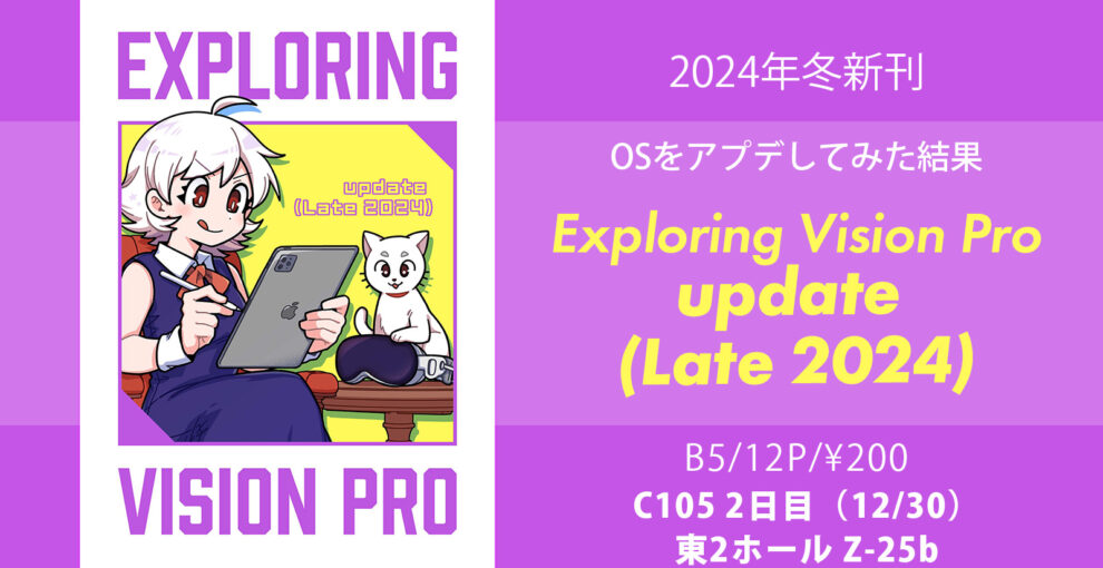 Exploring Vision Pro - update (Late 2024)