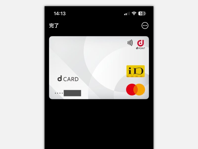 Apple Payの間違っているイメージ